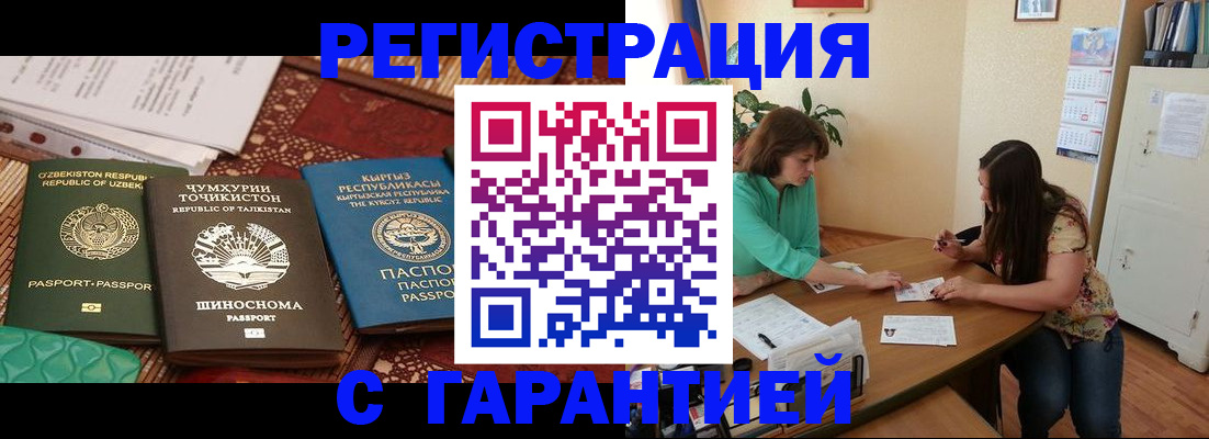 найти адрес прописки в Новочеркасске